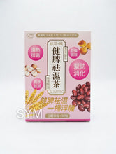 將圖片載入圖庫檢視器 健康寶 
純萃•健脾祛濕茶 30包(健脾袪濕 一掃浮腫)
