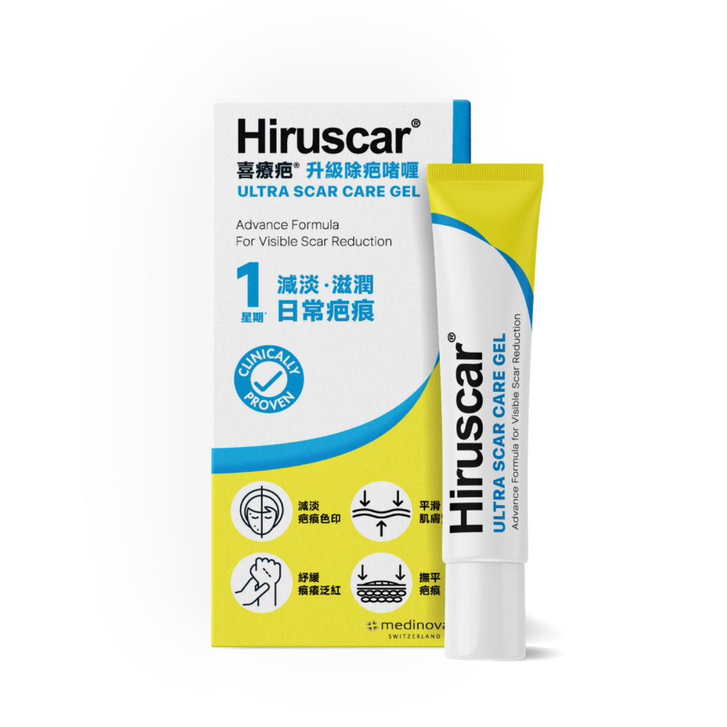 HIRUSCAR 喜療疤升級除疤啫喱20克