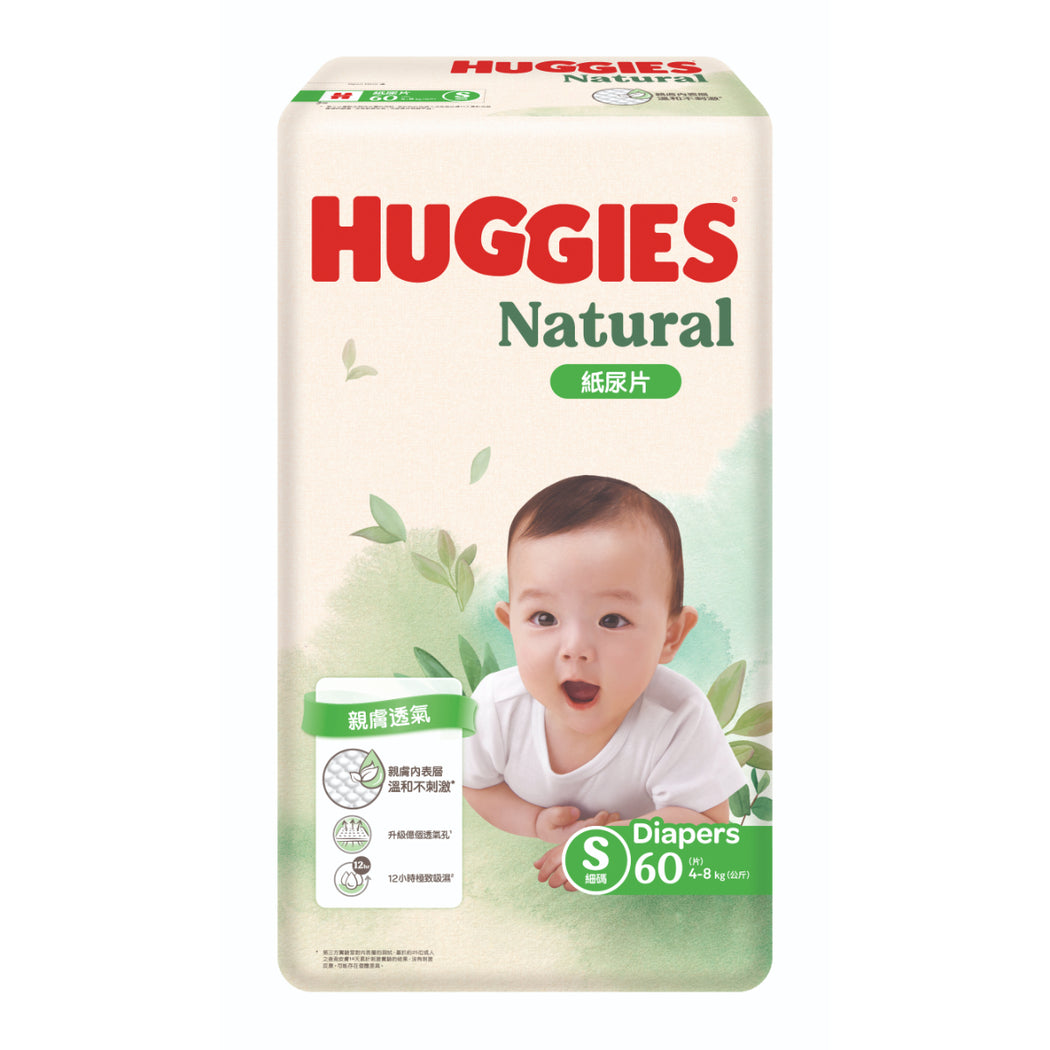 Huggies Natural好奇天然透氣紙尿片細碼 60片