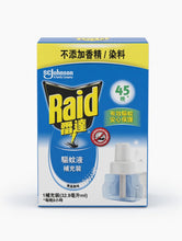 將圖片載入圖庫檢視器 雷達驅蚊液補充裝(不添加香精）32.9ml
