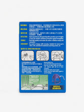 將圖片載入圖庫檢視器 雷達驅蚊液補充裝(不添加香精）32.9ml
