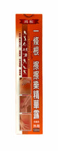 將圖片載入圖庫檢視器 一條筋擦擦樂精華露120ml
