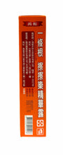 將圖片載入圖庫檢視器 一條筋擦擦樂精華露120ml
