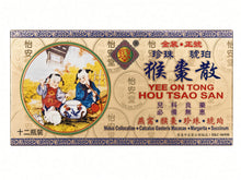 將圖片載入圖庫檢視器 怡安堂金裝正號猴棗散10瓶裝(傳統古法配方)
