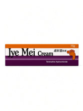 將圖片載入圖庫檢視器 Jye Mei Cream膚鮮靈軟膏15g(抗真菌不含類固醇)
