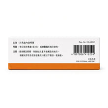 將圖片載入圖庫檢視器 Jye Mei Cream膚鮮靈軟膏15g(抗真菌不含類固醇)

