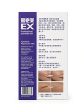 將圖片載入圖庫檢視器 醫疤美疤痕凝膠EX20g(最新配方)

