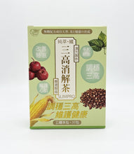 將圖片載入圖庫檢視器 健康寶
純萃•纖 三高消解茶30包裝（簡穩三高 維護健康)
