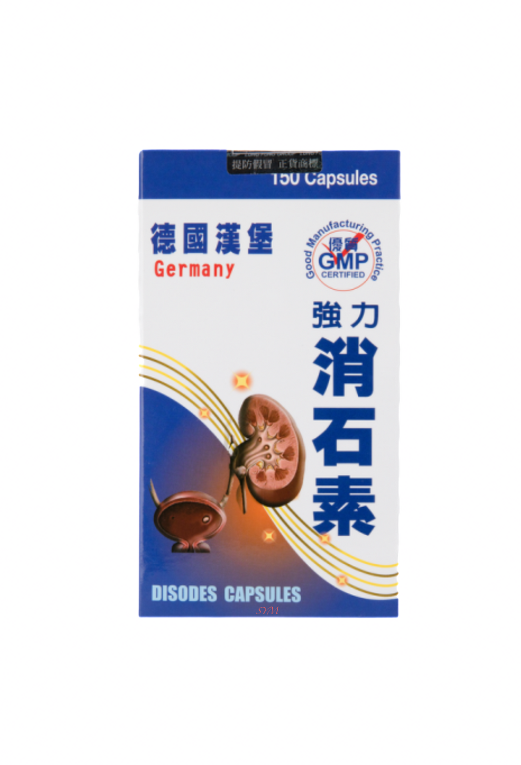 德國漢堡強力消石素150粒