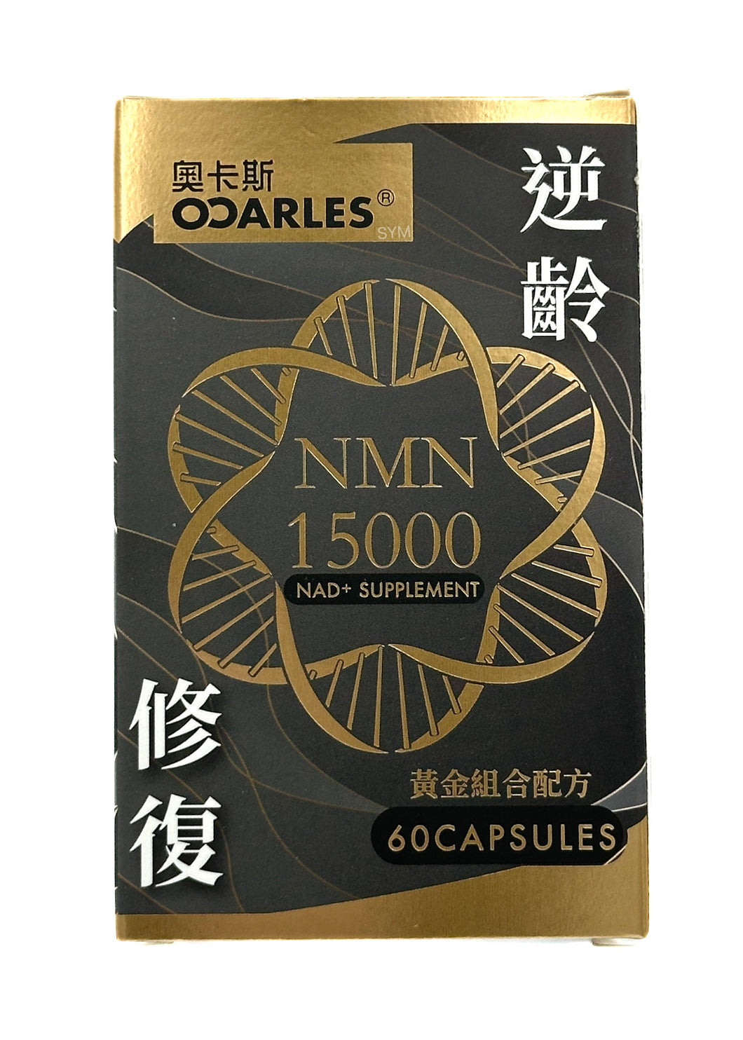 奧卡斯OCARLES-NMN 15000 60粒