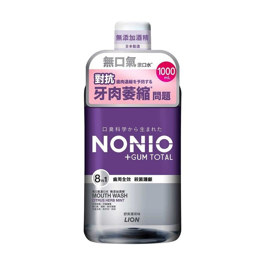 NONIO齒周全效無口氣漱口水 (無添加酒精 舒爽薄荷味) 1000毫升