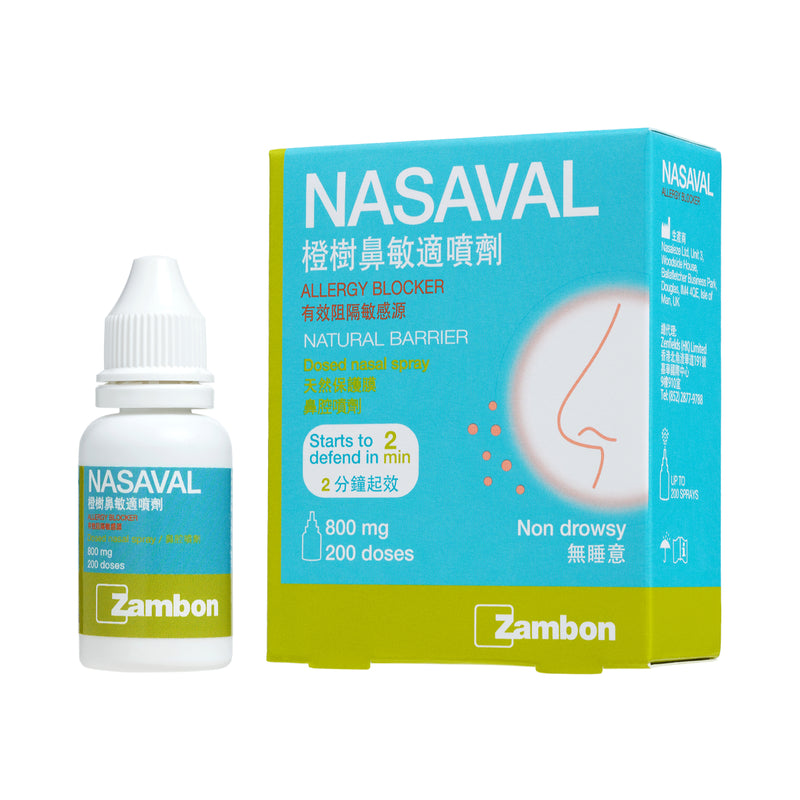 Nasaval橙樹鼻敏適噴劑800mg 200次劑量