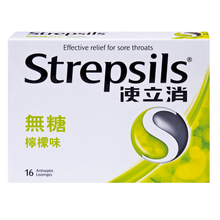 將圖片載入圖庫檢視器 使立消喉糖24粒裝
