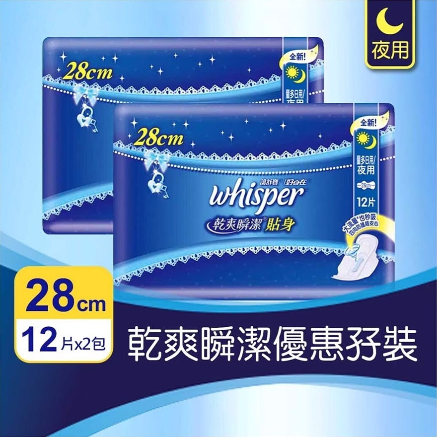 Whisper護舒寶乾爽瞬潔貼身夜用12片孖裝