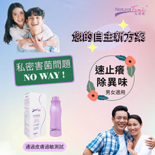 將圖片載入圖庫檢視器 私密癒 私密深層潔護液30ml
