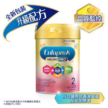 將圖片載入圖庫檢視器 美贊臣 ENFAPRO A+ NEUROPRO 智睿系列2號 900G
