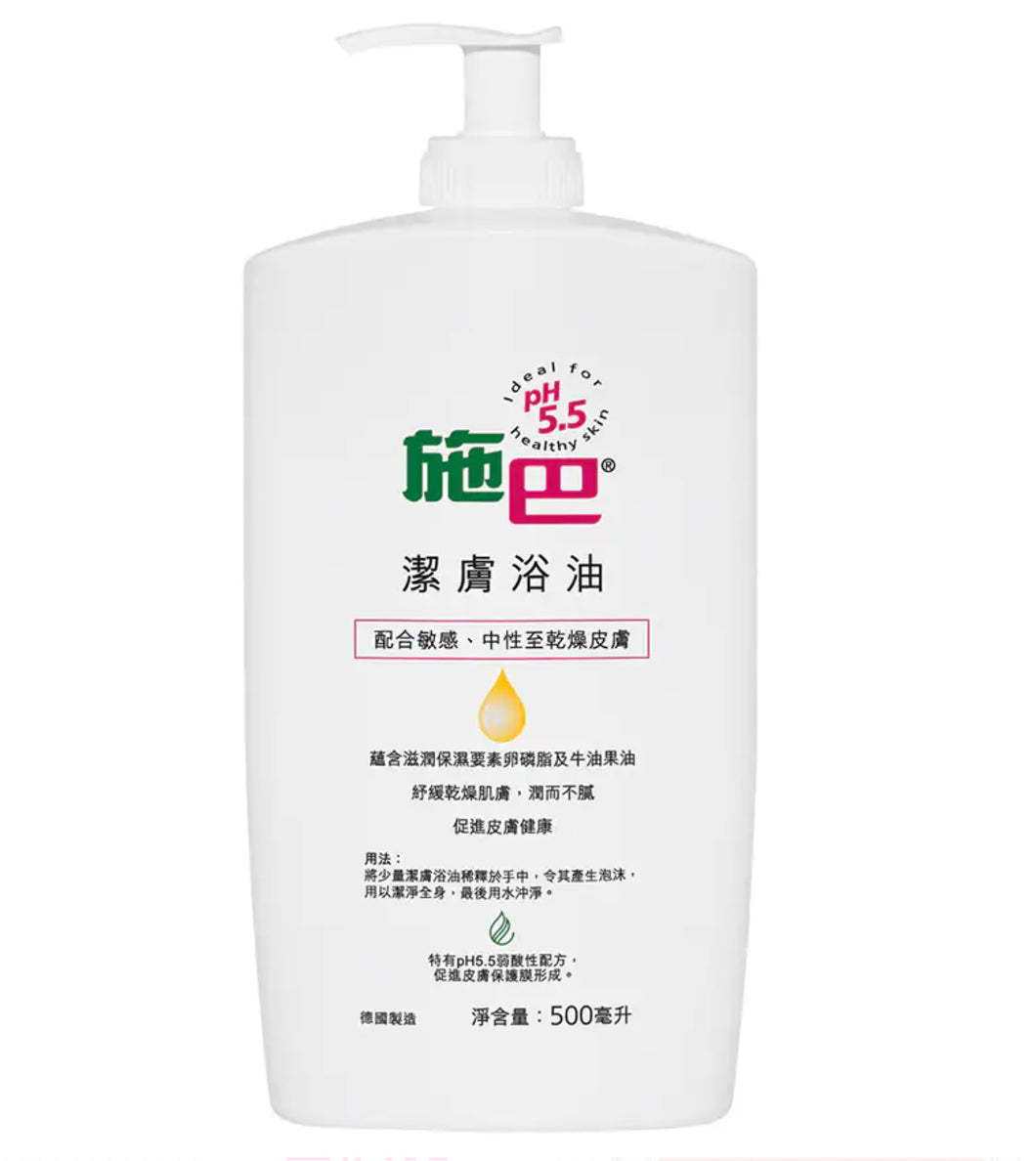 施巴5.5 潔膚浴油 500ML