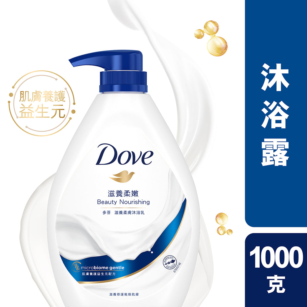 Dove多芬滋養柔膚沐浴乳 (滋養柔嫩配方) 1000克