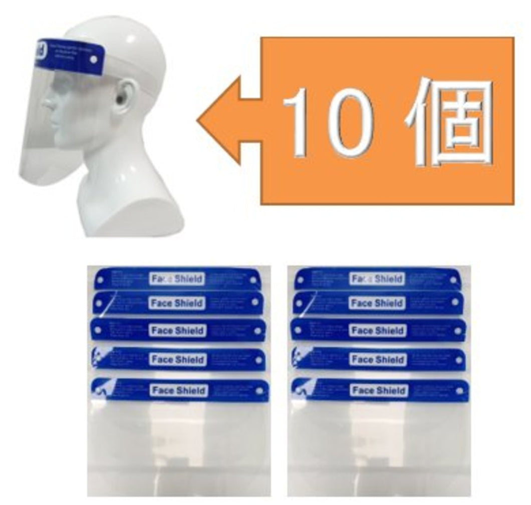 Face Shield成人頭帶式防護-防飛沫-防病毒-防霧-防油-防血濺抗疫面罩(獨立包裝)10s