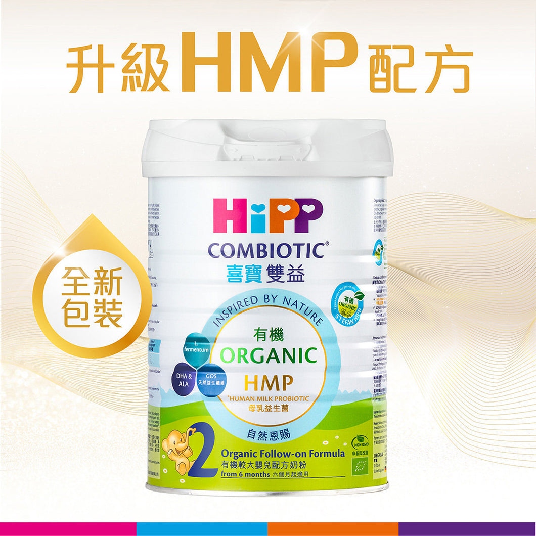 HiPP 喜寶 HMP有機嬰兒奶粉2號 800G