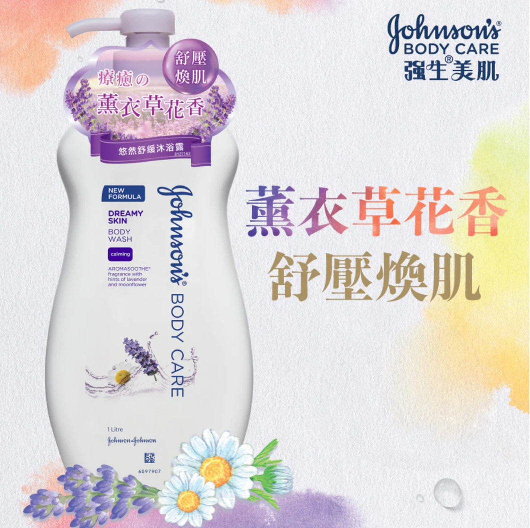 Johnson's 強生 美肌薰衣草悠然舒緩沐浴露 1000ml