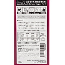 將圖片載入圖庫檢視器 LAUNDRIN 衣物香水柔順劑-優雅花香 600ML
