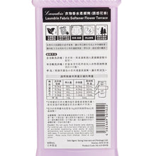 將圖片載入圖庫檢視器 LAUNDRIN 衣物香水柔順劑-誘惑花香 600ML
