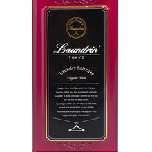 將圖片載入圖庫檢視器 LAUNDRIN 衣物香水柔順劑-優雅花香 600ML
