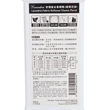 將圖片載入圖庫檢視器 LAUNDRIN 衣物香水柔順劑-經典花香 600ML
